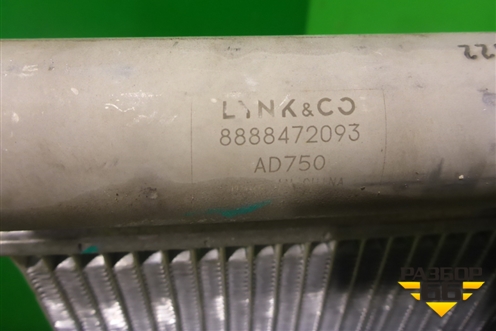 Радиатор кондиционера (8888472093) для Geely Tugella с 2019г (Тугелла)