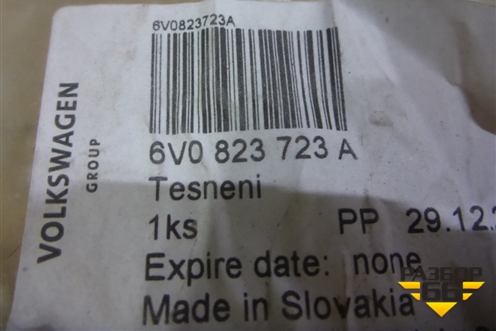 Уплотнитель капота (6V0823723A) для Skoda Rapid с 2013г (Рапид)