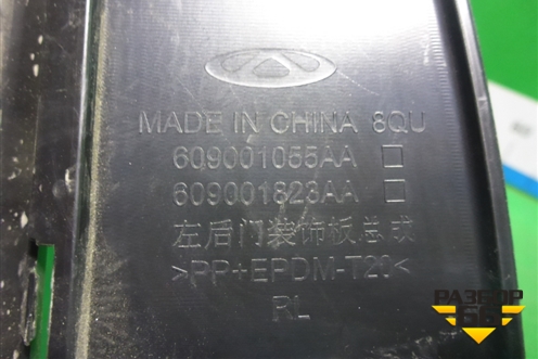 Накладка двери задней левой (609001055AA) для OMODA C5 с 2022г (Ц5)