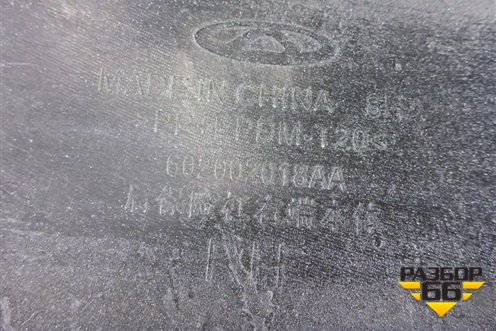 Бампер задний правая часть (602002018AA) для OMODA C5 с 2022г (Ц5)