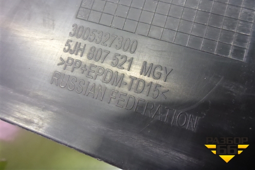 Юбка заднего бампера (5JH807521) для Skoda Rapid с 2013г (Рапид)