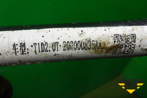 Стабилизатор задний (202000835AA) для OMODA C5 с 2022г (Ц5)