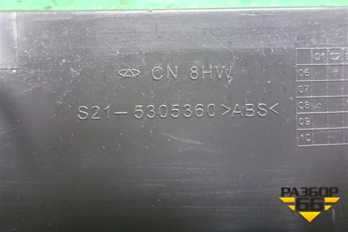 Накладка на щиток приборов (S215305360) для Chery QQ6(S21) с 2008г (Ку Ку 6)