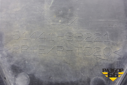 Пыльник переднего бампера центральный (5144133221) для Toyota Camry V70 с 2017г (Камри)