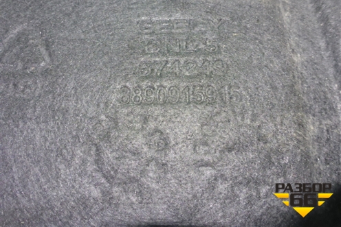 Пыльник двигателя (8890915915) для Geely Tugella с 2019г (Тугелла)