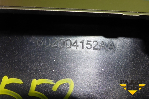 Накладка на решетку радиатора (602004152AA) для Chery Arrizo 8 с 2022г (Арризо 8)