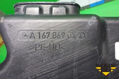 Бачок омывателя лобового стекла (A1678690100) для Mercedes Benz GLE-Klass V167 с 2018г (ГЛЕ)