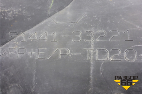 Пыльник переднего бампера центральный (5144133221) для Toyota Camry V70 с 2017г (Камри)