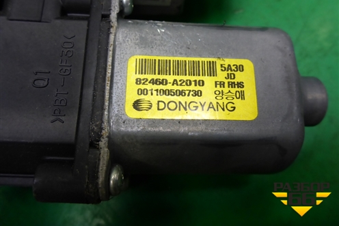 Моторчик стеклоподъёмника передний правый (82460A2010) для Kia Ceed с 2012-2018г (Сид 2)