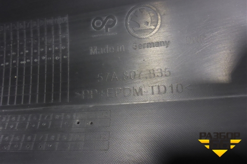 Юбка заднего бампера (57A807835) для Skoda Karoq с 2017г (Карок)