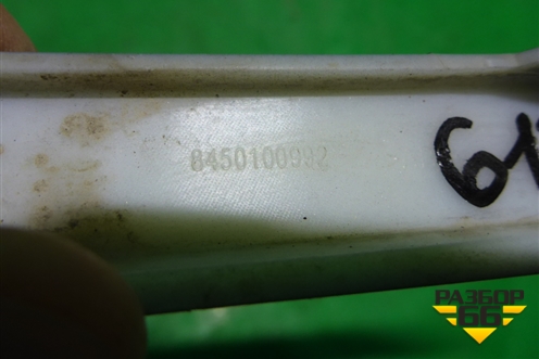 Накладка переднего бампера правая (нижняя после 2018г) (8450100992) для VAZ Granta/Гранта