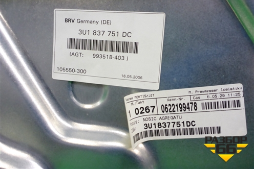 Стеклоподъёмник электрический передний левый (без моторчика) (3U1837751DC) для Skoda Superb с 2001-2008г (Суперб)