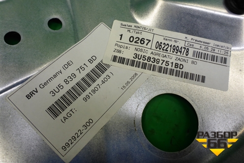 Панель внутренняя двери задней левой (3U5839751BD) для Skoda Superb с 2001-2008г (Суперб)