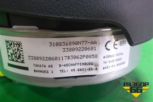 Подушка безопасности в рулевое колесо (мульти руль) (307583391N77 33784579703) для BMW 1-серия F20/F21 с 2011г