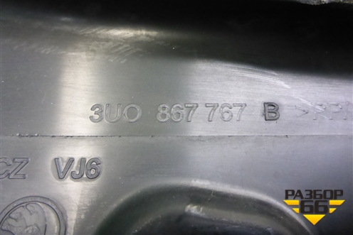 Обшивка стойки задняя нижняя левая (3U0867767B) для Skoda Superb с 2001-2008г (Суперб)