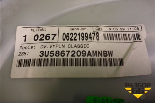 Обшивка двери задней левой под электрику (3U5867209) для Skoda Superb с 2001-2008г (Суперб)