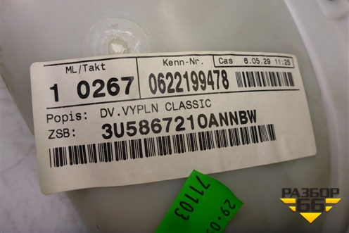 Обшивка двери задней правой под электрику (3U5867210) для Skoda Superb с 2001-2008г (Суперб)