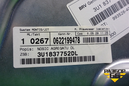 Стеклоподъёмник электрический передний правый (3U1837752DL) для Skoda Superb с 2001-2008г (Суперб)