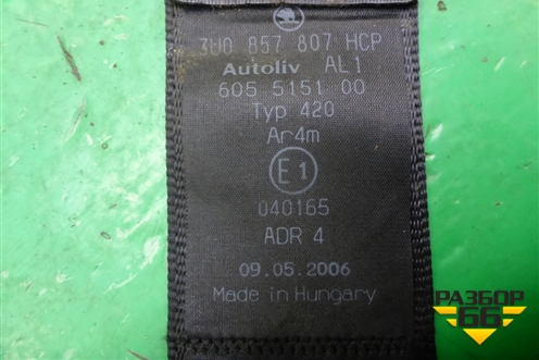 Ремень безопасности задний центральный (3U0857807) для Skoda Superb с 2001-2008г (Суперб)