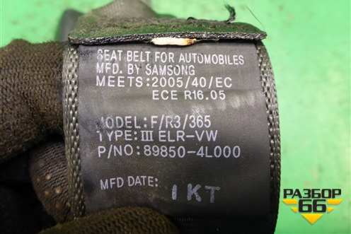 Ремень безопасности задний центральный (898504L000) для Kia Rio с 2011-2016г (Рио 3)