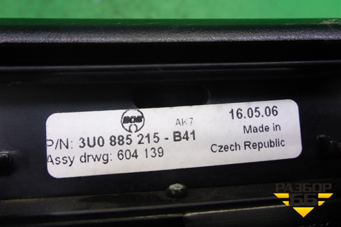 Перегородка салона (люк для лыж) (3U0885215B41) для Skoda Superb с 2001-2008г (Суперб)