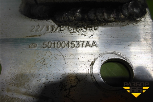 Усилитель переднего бампера (501004537AA) для OMODA C5 с 2022г (Ц5)