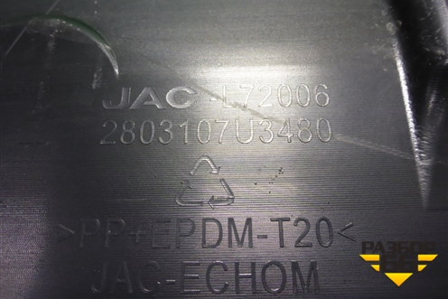 Накладка декоративная на переднюю панель (2803107U3480) для Москвич 3 с 2022г