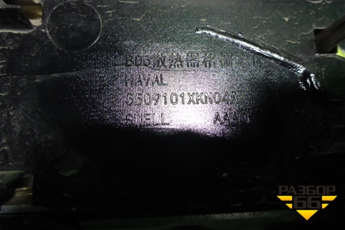 Решетка радиатора (5509101XKN04A) для Haval Dargo с 2022г (Дарго)