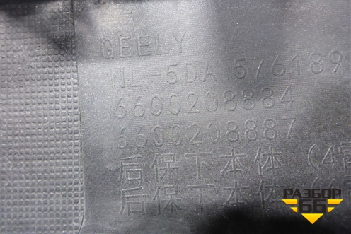 Юбка заднего бампера (под парктроник) (6600208884) для Geely Tugella с 2019г (Тугелла)