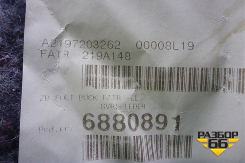 Обшивка двери передней правой под электрику (A2197202048) для Mercedes Benz CLS C219 с 2004-2010г (ЦЛС)