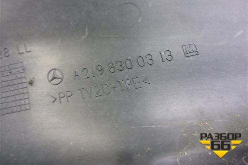 Решетка стеклоочистителей (A2198300313) для Mercedes Benz CLS C219 с 2004-2010г (ЦЛС)