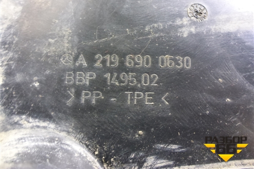 Локер передний правый задняя часть (A2196900630) для Mercedes Benz CLS C219 с 2004-2010г (ЦЛС)