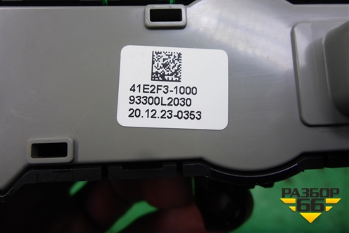 Модуль кнопок (93300L2030) для Kia K5 с 2020г (К5)