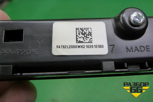 Накладка на торпедо (правая) (84792L2000WK) для Kia K5 с 2020г (К5)