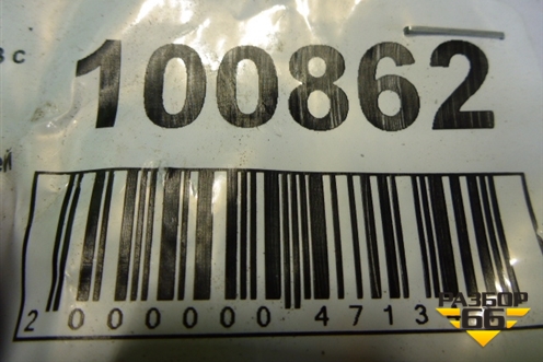 Петля двери задней правой верхняя для Ford Focus 3 с 2011г (Фокус)