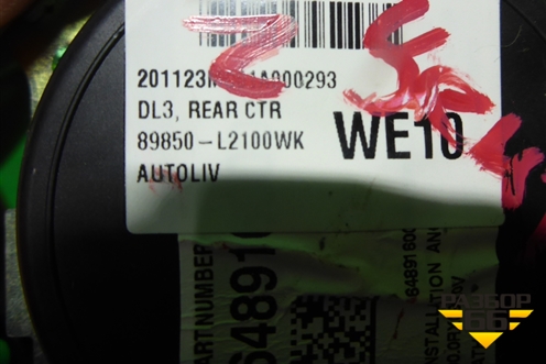 Ремень безопасности задний центральный (89850L2100WK) для Kia K5 с 2020г (К5)