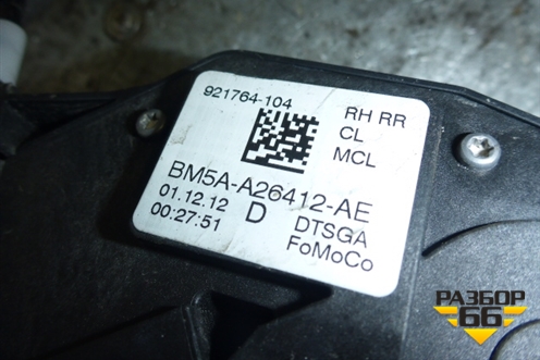 Замок двери задней правой (BM5AA26412AE) для Ford Focus 3 с 2011г (Фокус)