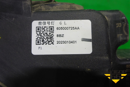 Фара дневного света левая (605000725AA) для OMODA C5 с 2022г (Ц5)