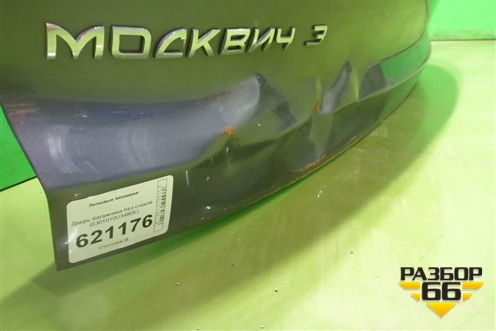 Дверь багажника без стекла (6301010U3480E) для Москвич 3 с 2022г