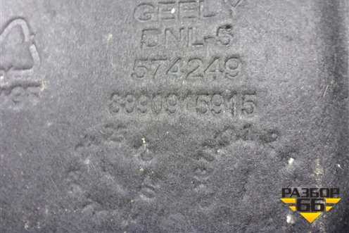 Пыльник двигателя (8890915915) для Geely Tugella с 2019г (Тугелла)