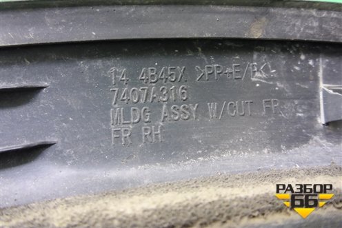 Накладка переднего бампера правая (7407A316) для Mitsubishi Outlander с 2012-2024г (Аутлендер)