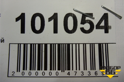 Ремень безопасности задний левый с пиропатроном (8P7857705) для Audi A4 (В8) с 2007-2015г (А4)