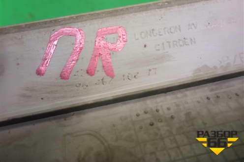 Накладка порога внутренняя переднего правого (5ти дверный кузов) (9646210877) для Citroen C4 с 2005-2011г (С4)