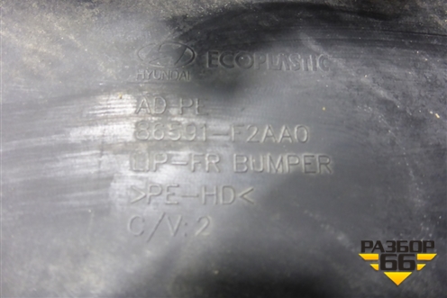 Юбка переднего бампера (после 2018г) (86591F2AA0) для Hyundai Elantra 6 с 2015-2020г (Элантра)