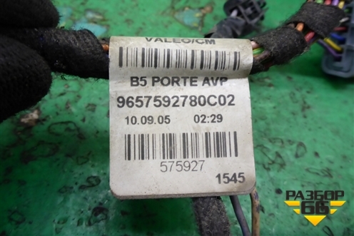 Проводка двери передней правой (9657592780) для Citroen C4 с 2005-2011г (С4)