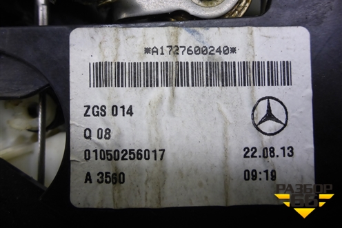 Замок двери правой (A1727600240) для Mercedes Benz SLK R172 с 2010-2016г (СЛК)