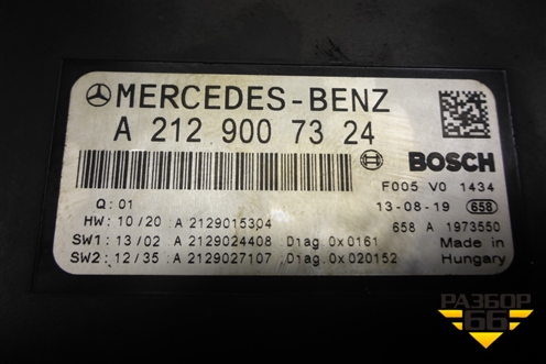 Блок предохранителей (A2129007324) для Mercedes Benz SLK R172 с 2010-2016г (СЛК)