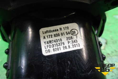 Дефлектор воздушный центральный (A1728300154) для Mercedes Benz SLK R172 с 2010-2016г (СЛК)