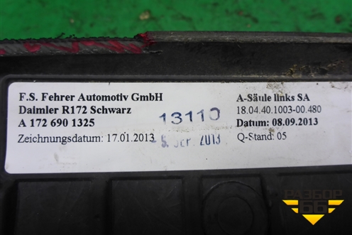 Обшивка стойки лобового стекла левая (A1726901325) для Mercedes Benz SLK R172 с 2010-2016г (СЛК)