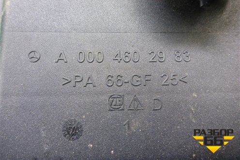 Бачок гидроусилителя (A0004602983) для Mercedes Benz SLK R172 с 2010-2016г (СЛК)